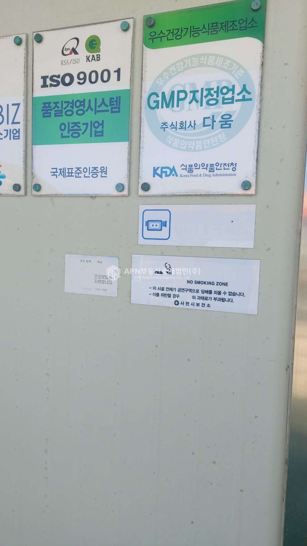 경남 사천시 송포동 가동 사천 GMP설비 갖춘 HACCP인증 식품 공장 (동결건조)매매 매매 매물번호 21333 사진 2